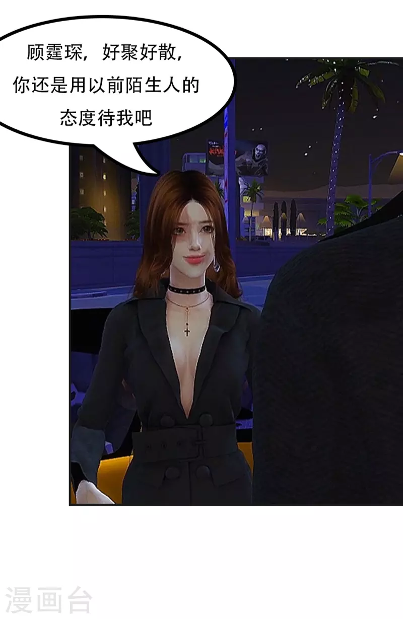 第19话 拱手相让-第20话