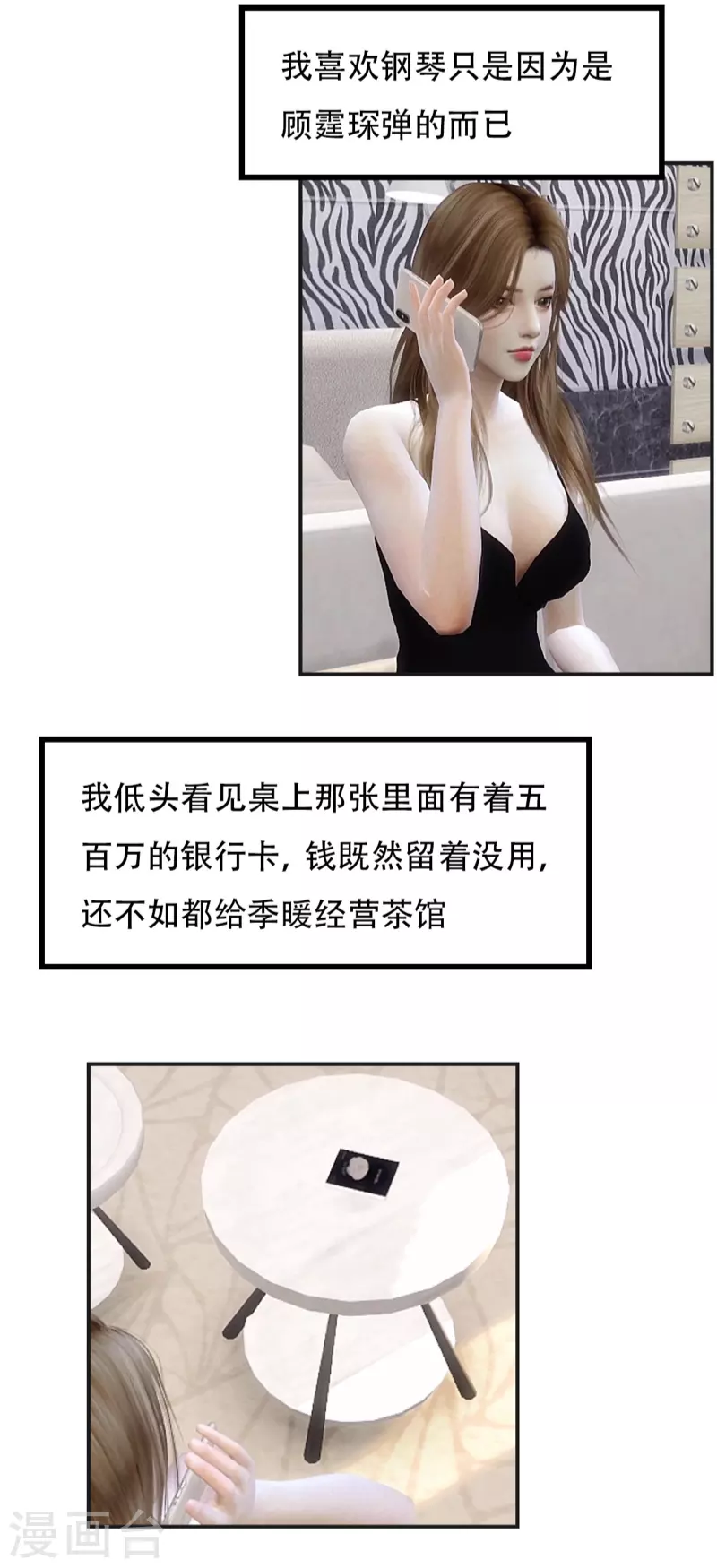 第25话 华丽赴会-第26话