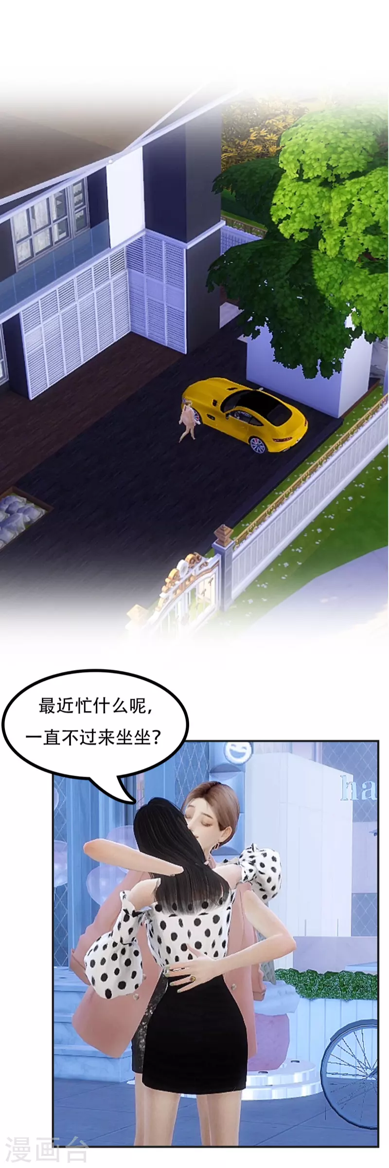 第25话 华丽赴会-第26话