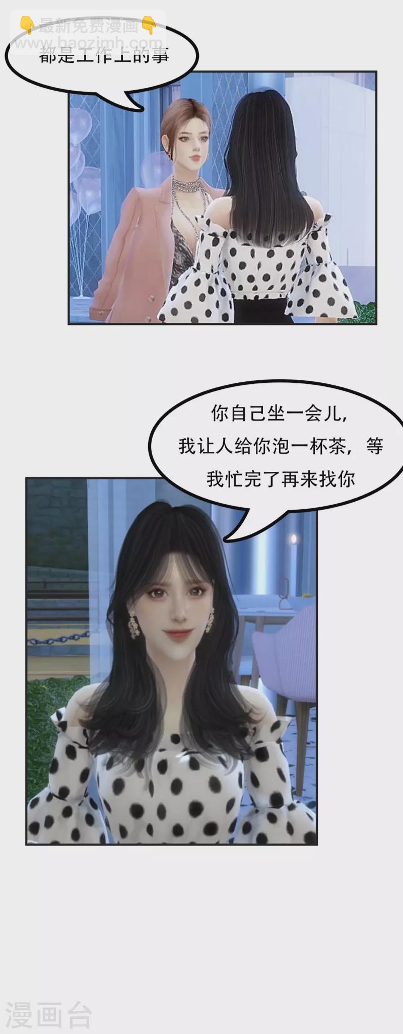 第25话 华丽赴会-第26话