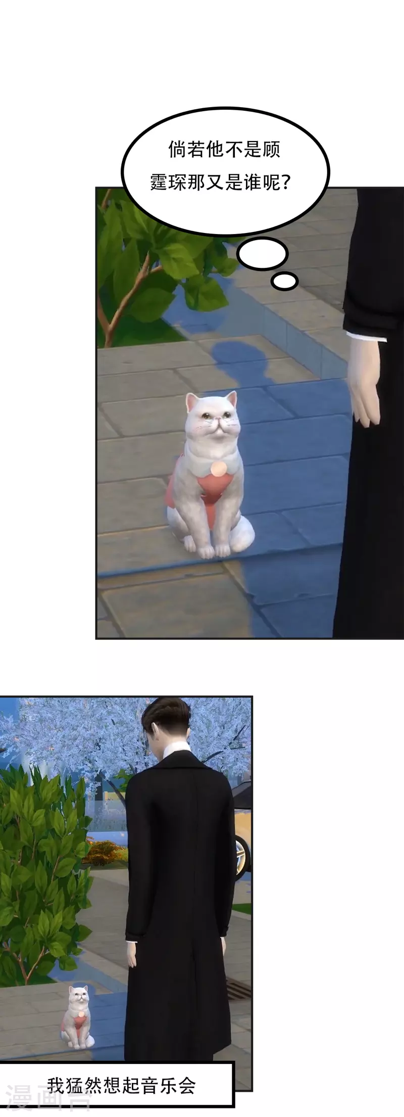 第27话 他属于我吗？-第28话