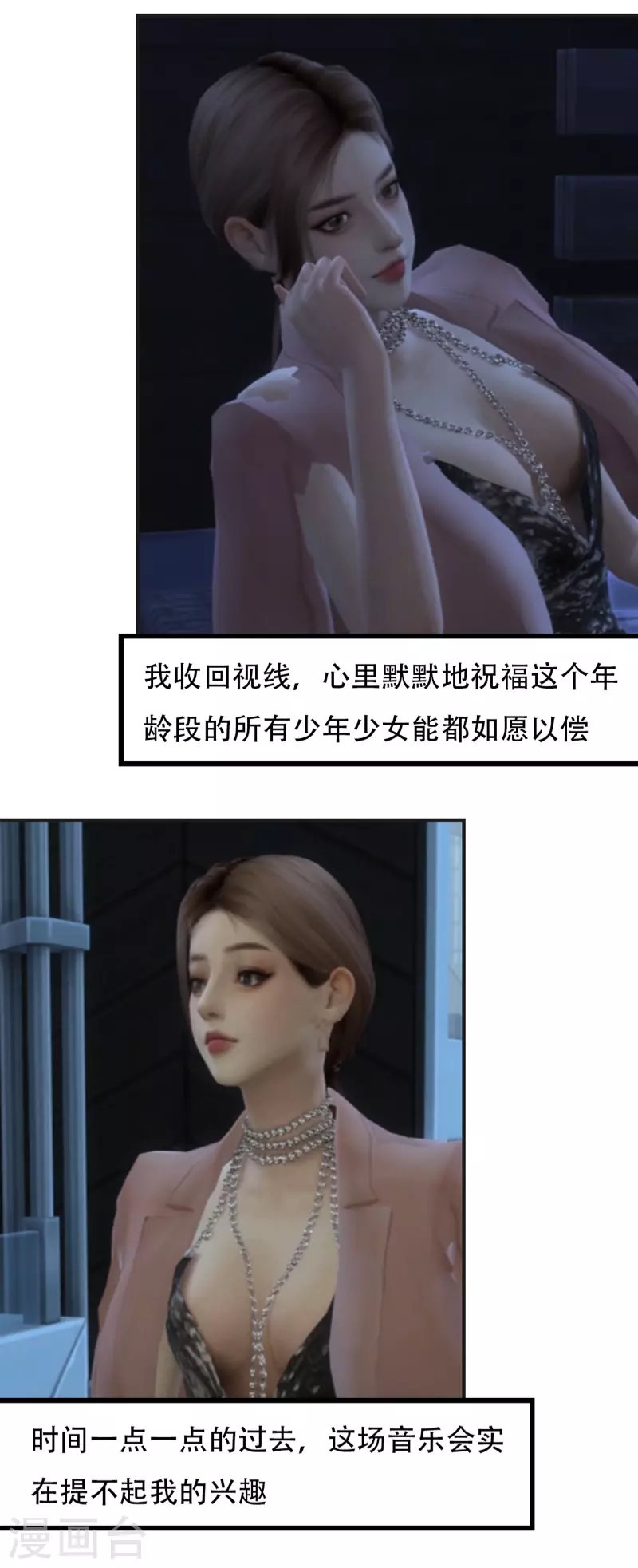 第29话 我想知道他是谁-第30话