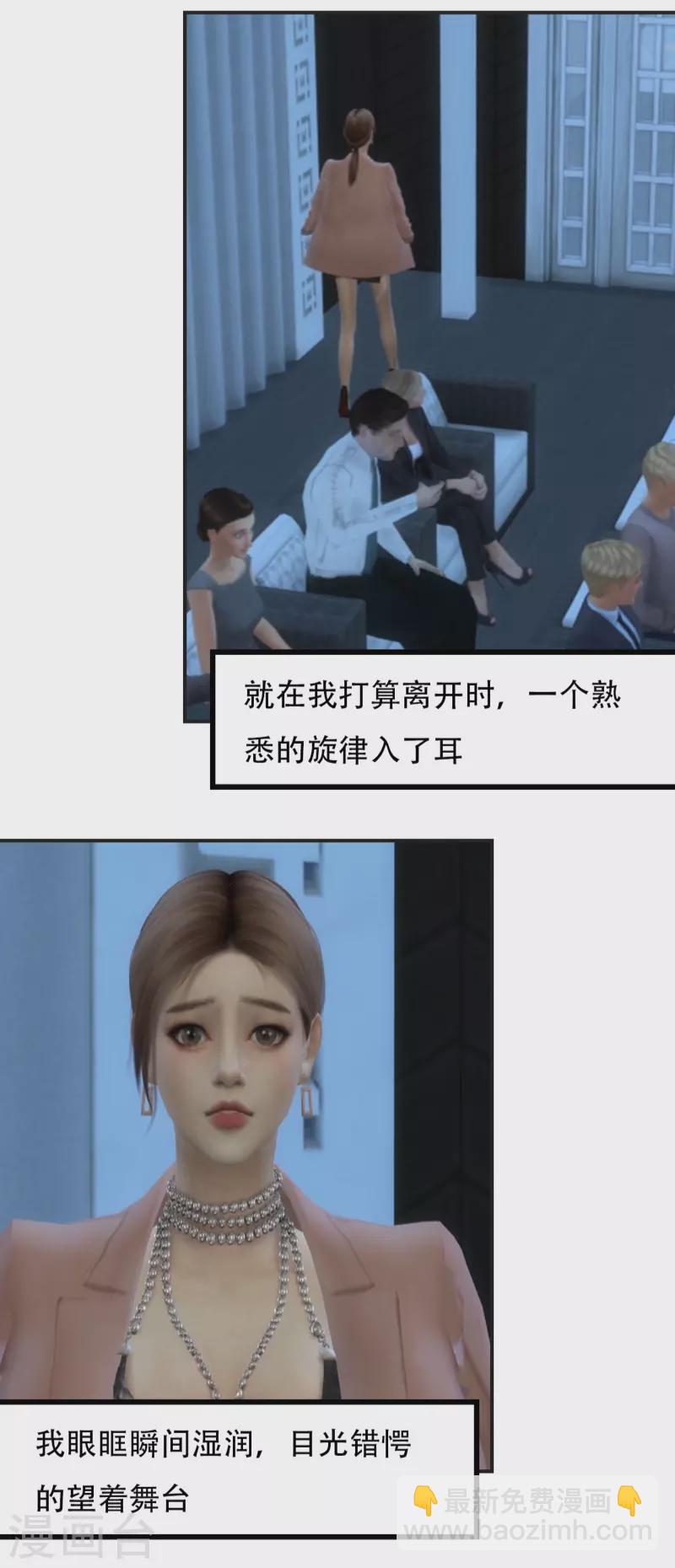 第29话 我想知道他是谁-第30话