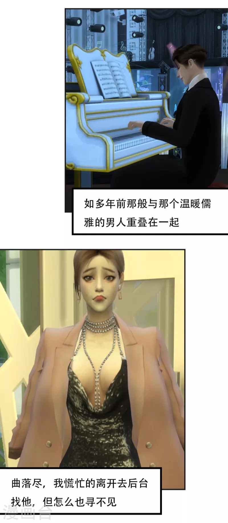 第29话 我想知道他是谁-第30话