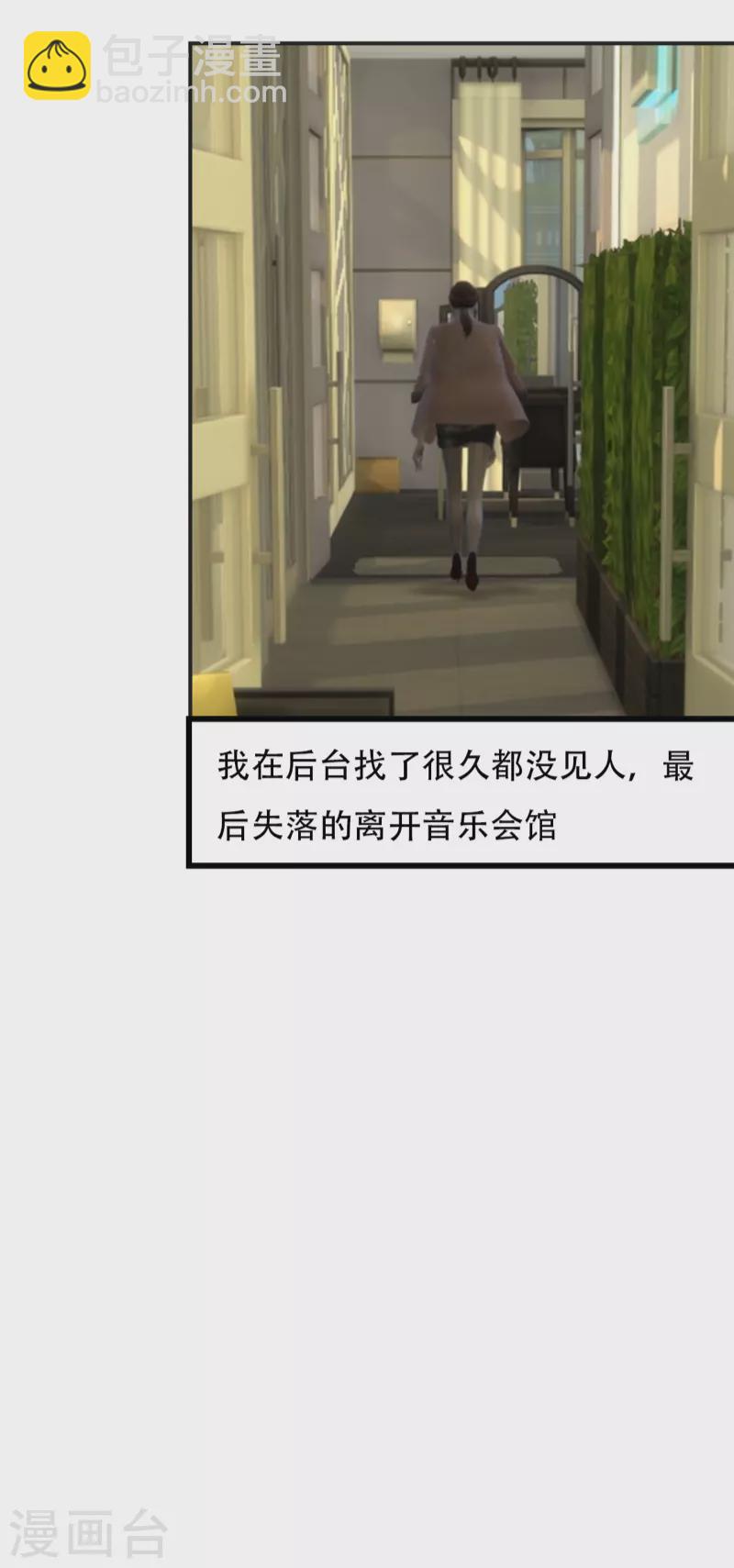 第29话 我想知道他是谁-第30话