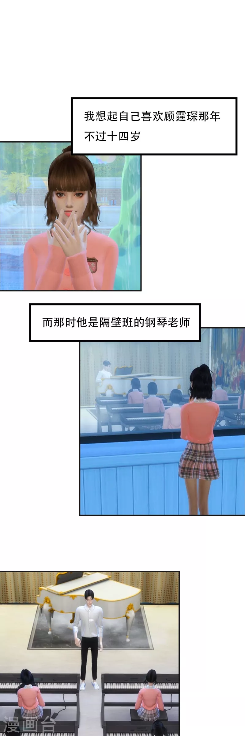 第3话 我没有问你的名字-第4话