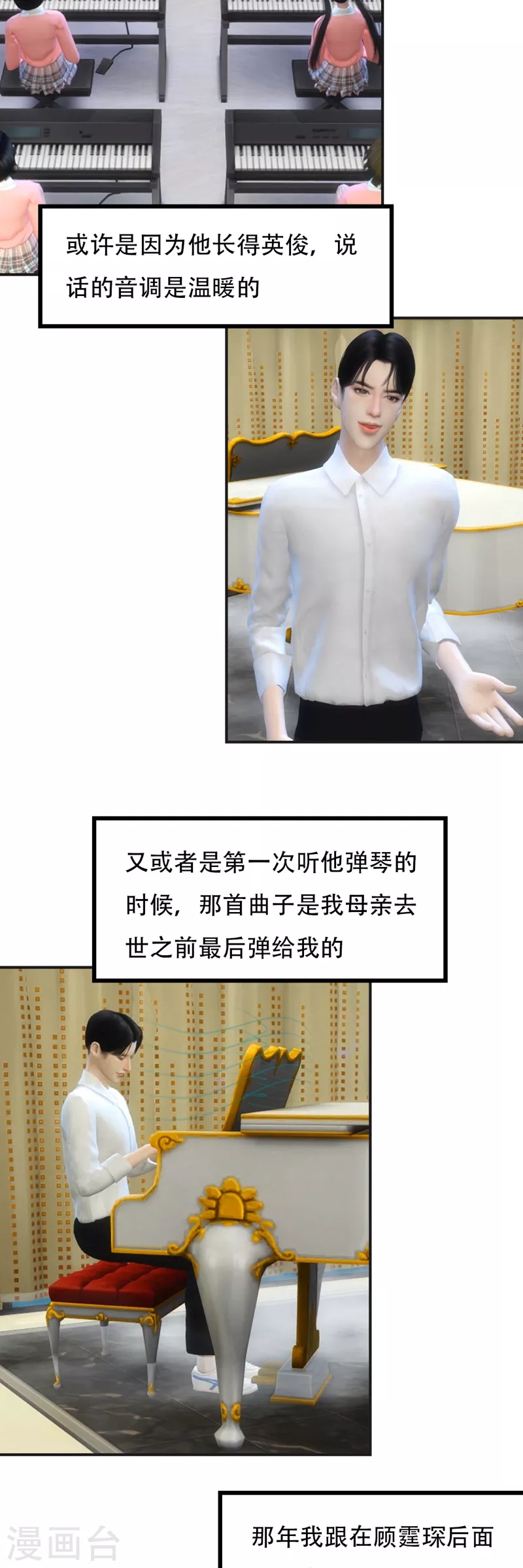 第3话 我没有问你的名字-第4话