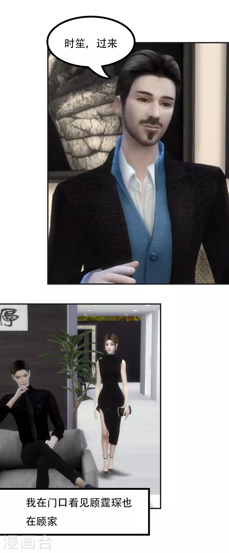 第35话 判若两人-第36话