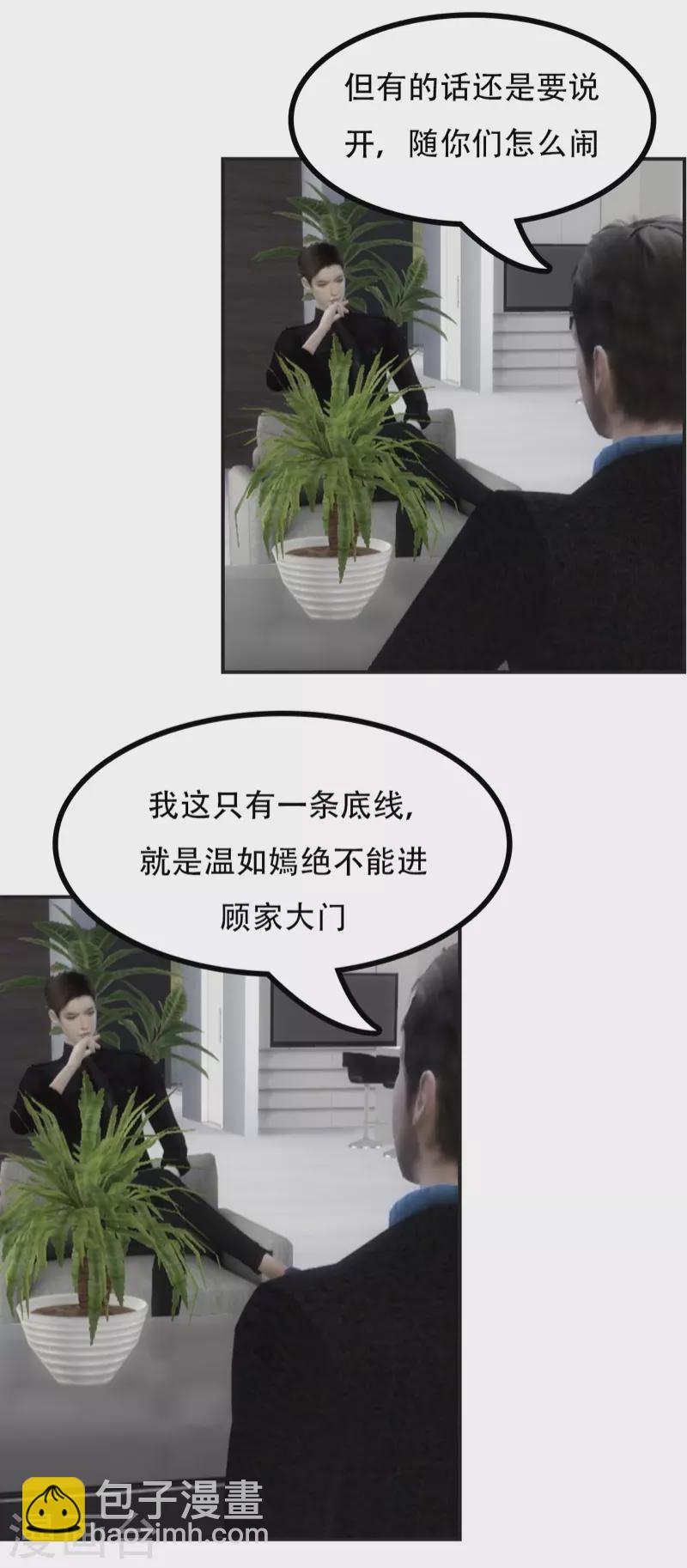 第35话 判若两人-第36话