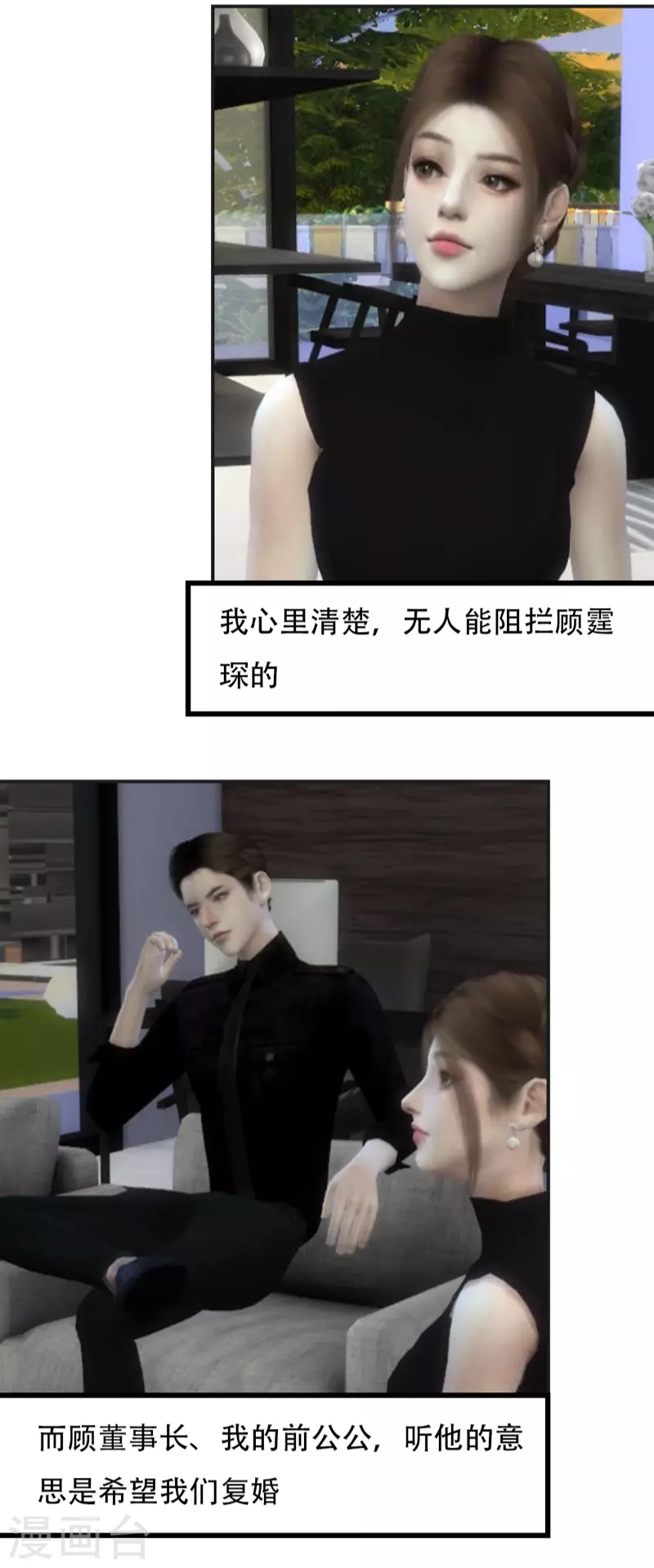 第35话 判若两人-第36话