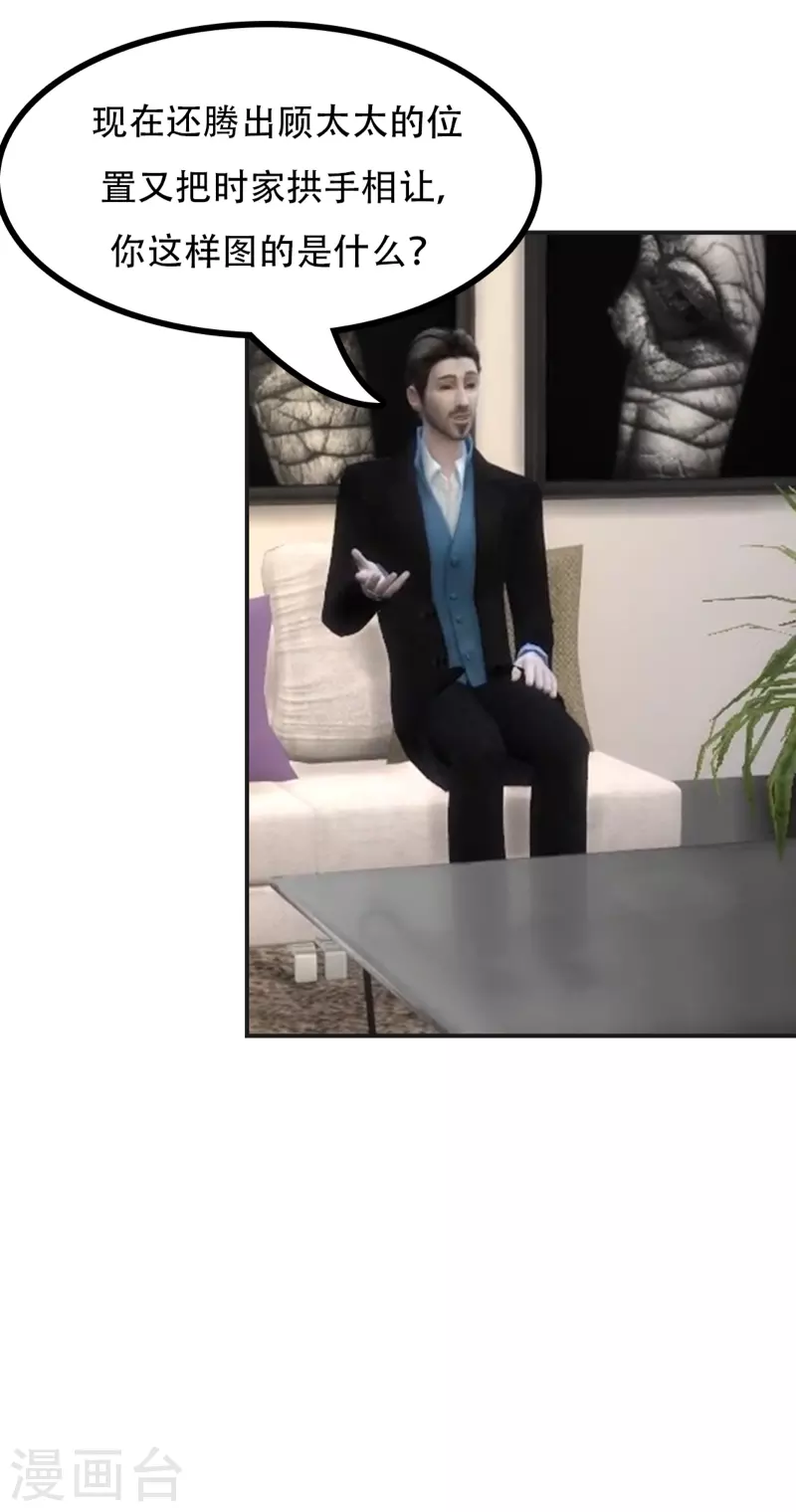 第35话 判若两人-第36话