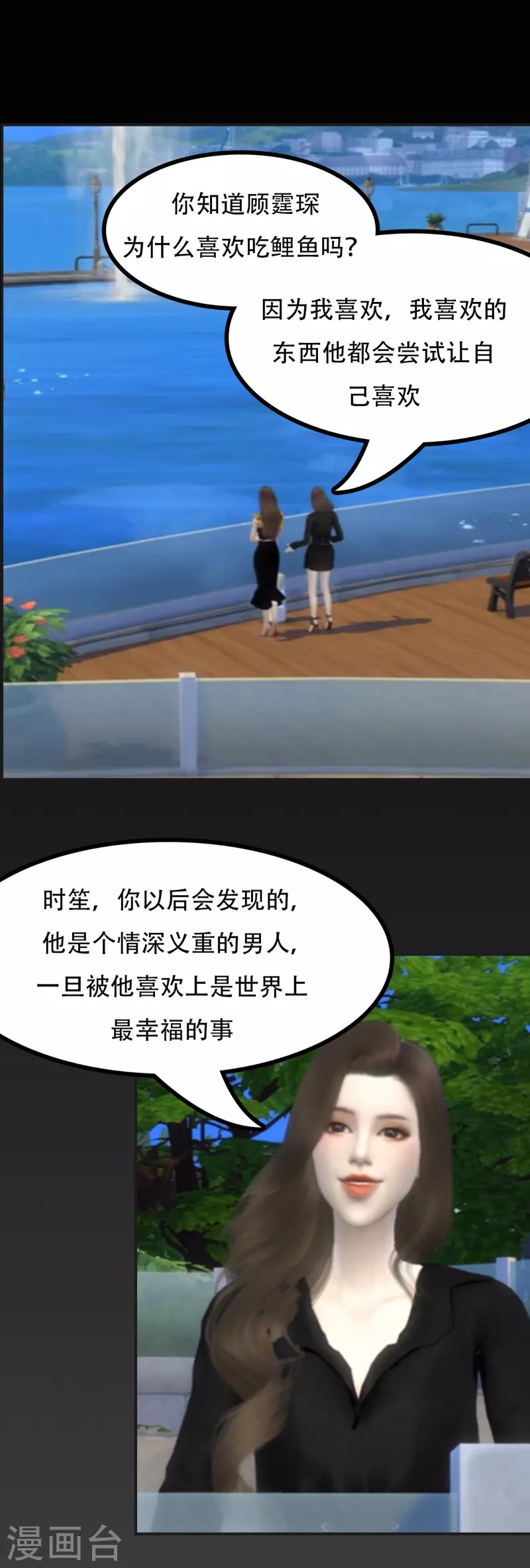 第38话 谁说我喜欢他-第50话