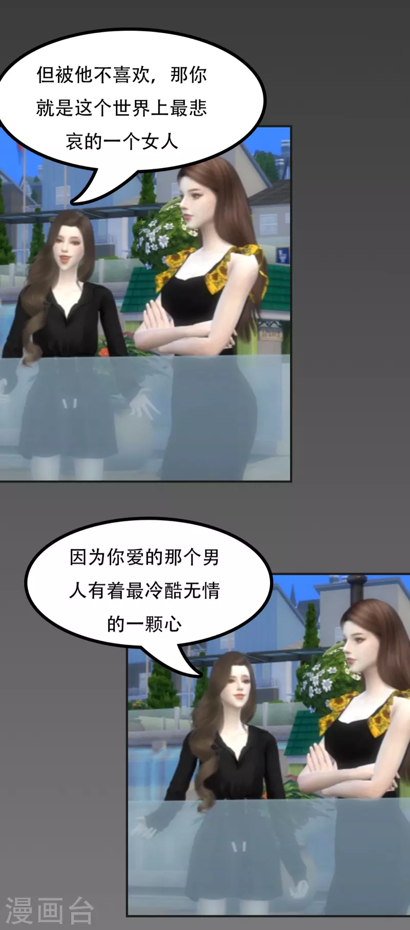 第38话 谁说我喜欢他-第50话