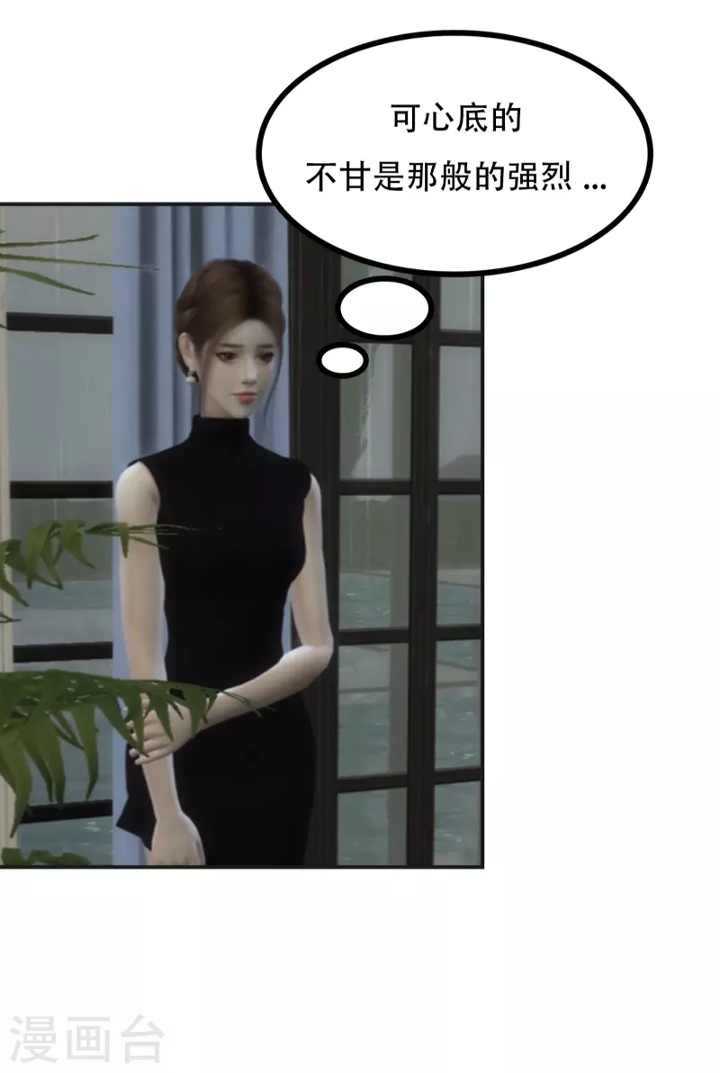 第38话 谁说我喜欢他-第50话