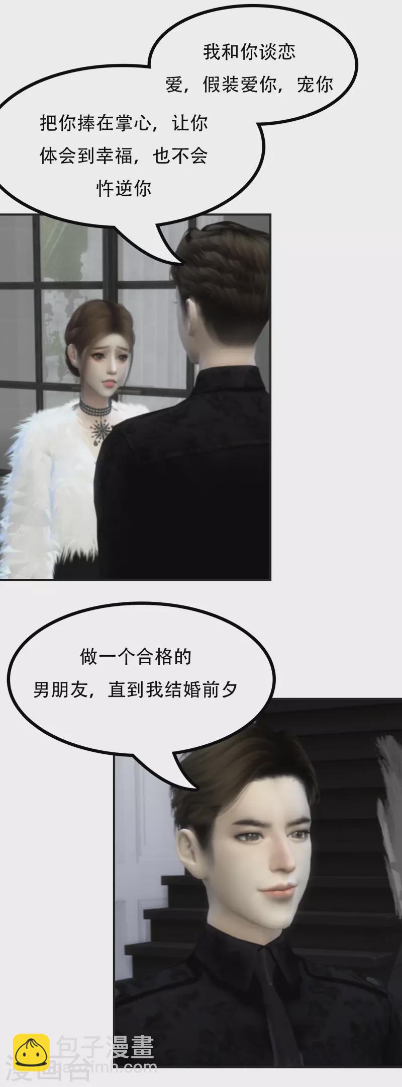 第40话 狼狈不堪-第52话