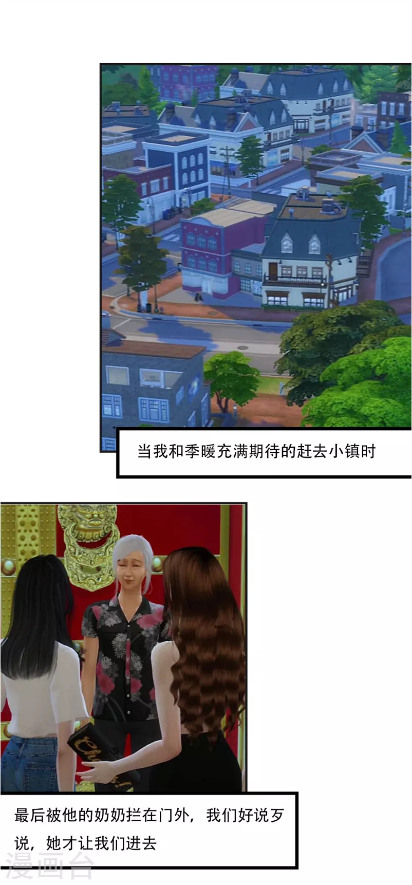 第42话 你是谁？-第54话