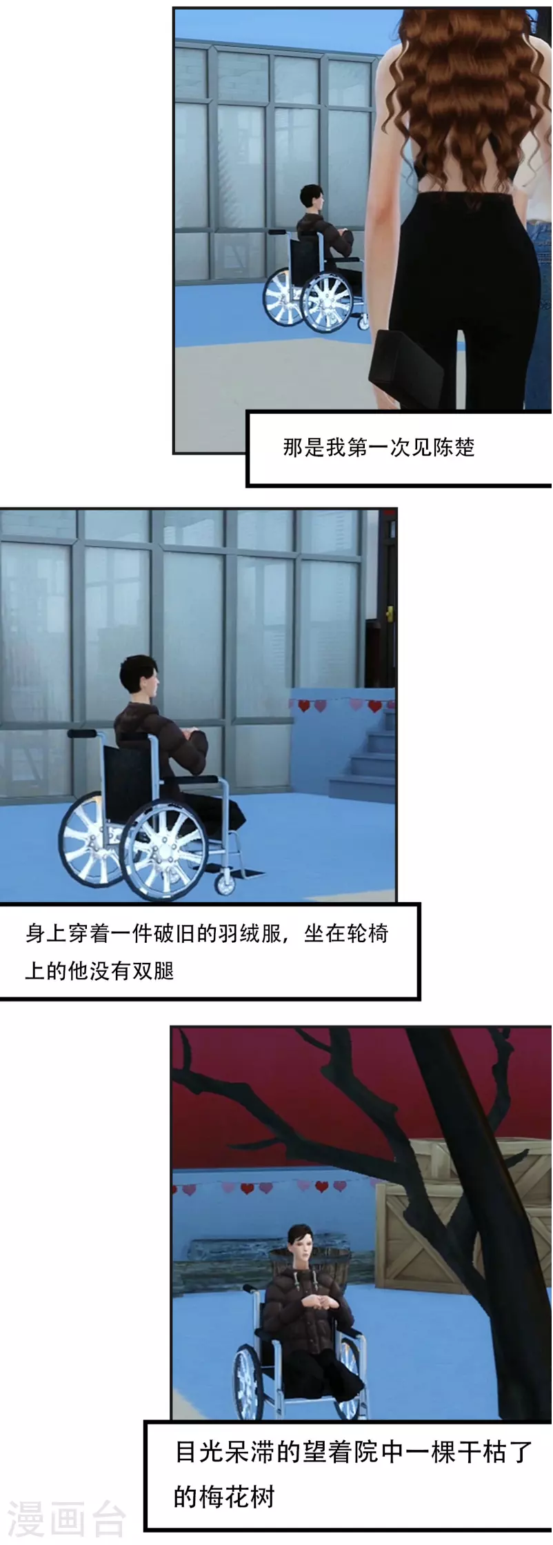 第42话 你是谁？-第54话