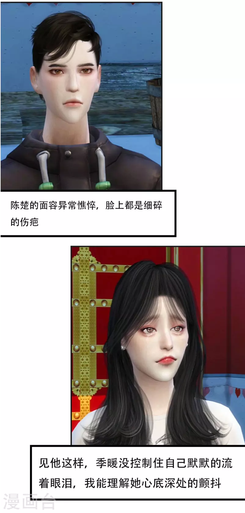 第42话 你是谁？-第54话