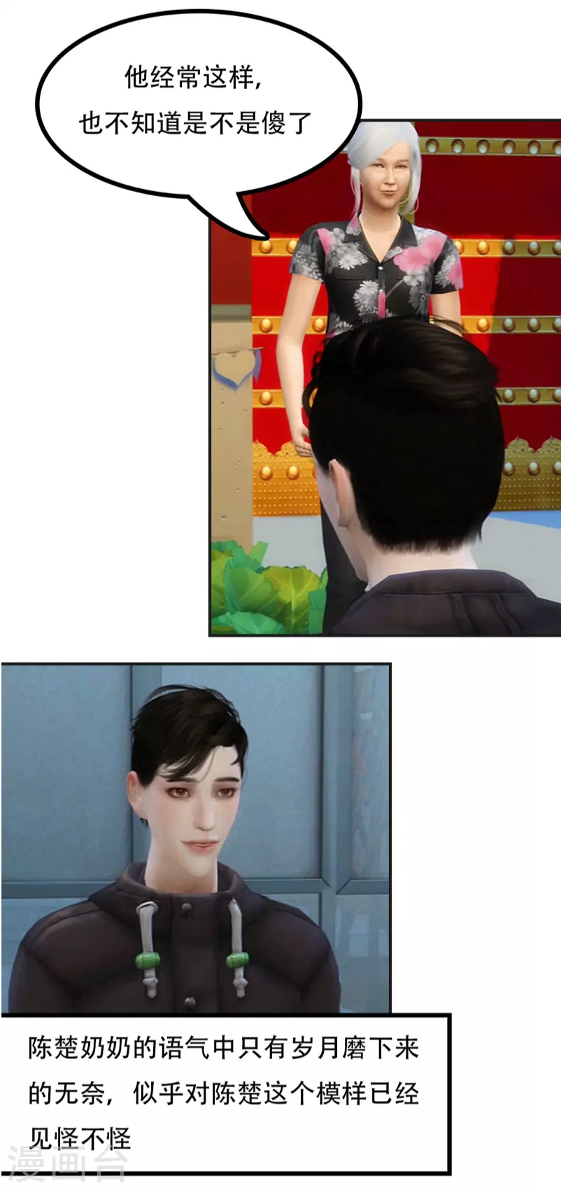 第42话 你是谁？-第54话