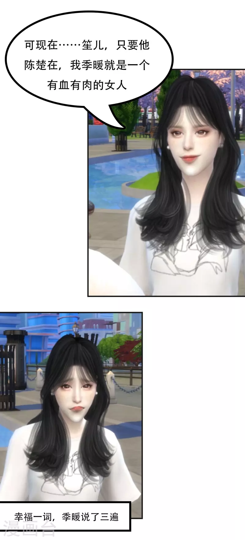 第44话 还是你懂我-第56话