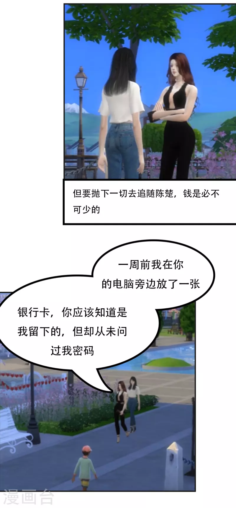 第44话 还是你懂我-第56话