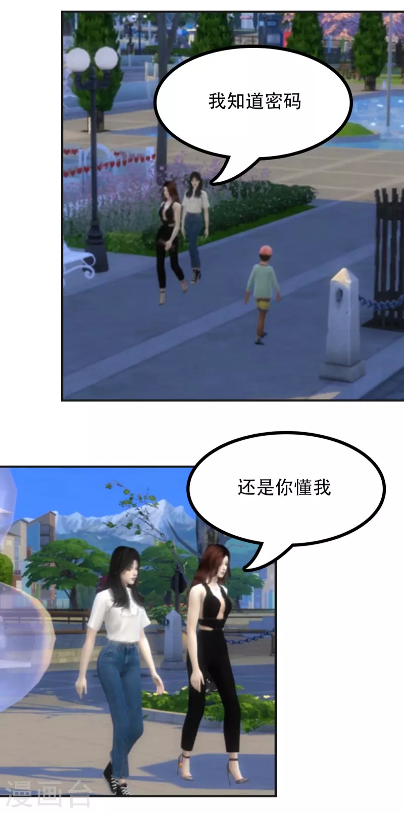 第44话 还是你懂我-第56话