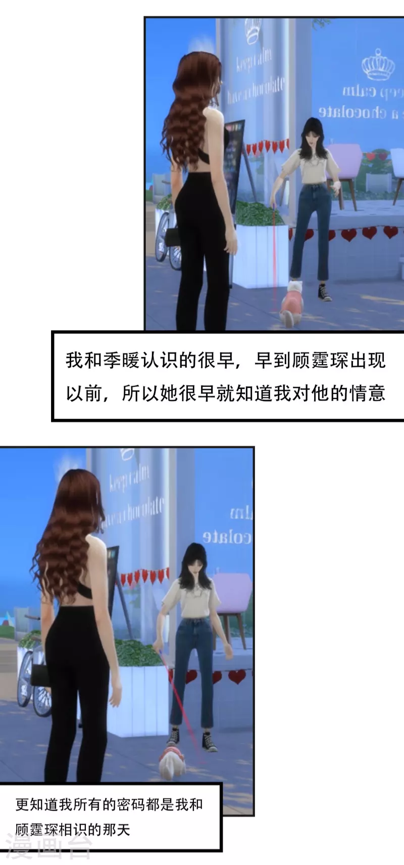 第44话 还是你懂我-第56话