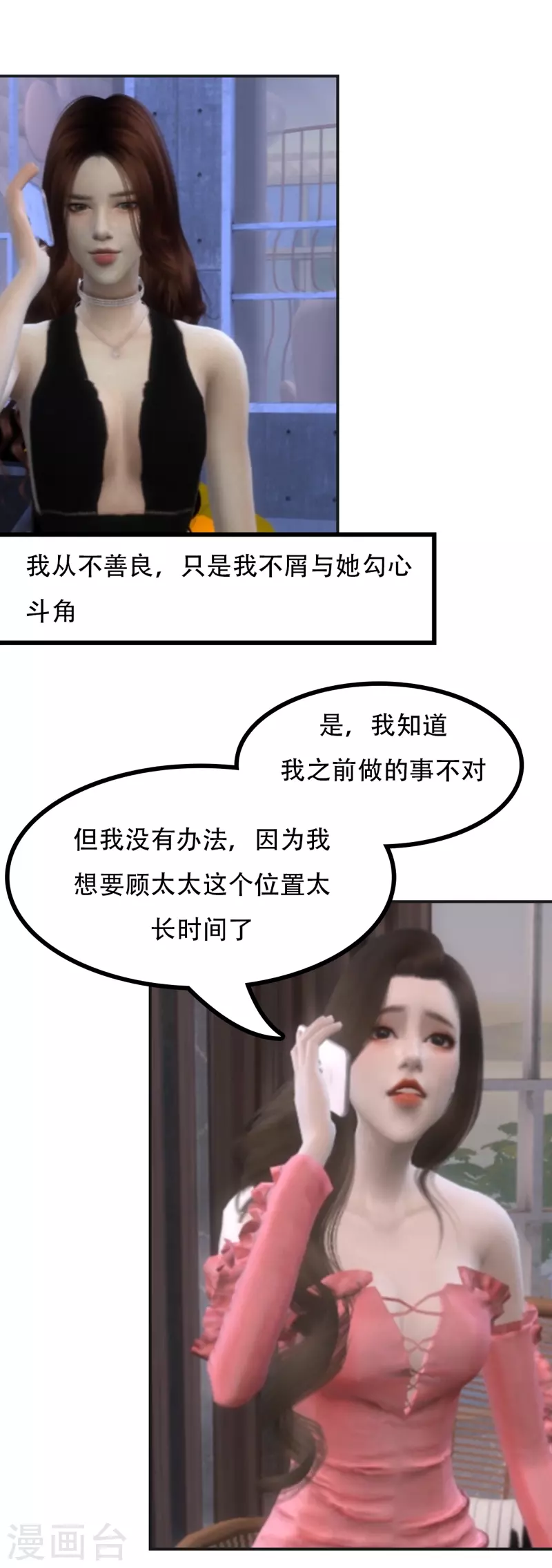 第46话 迟早的事-第58话