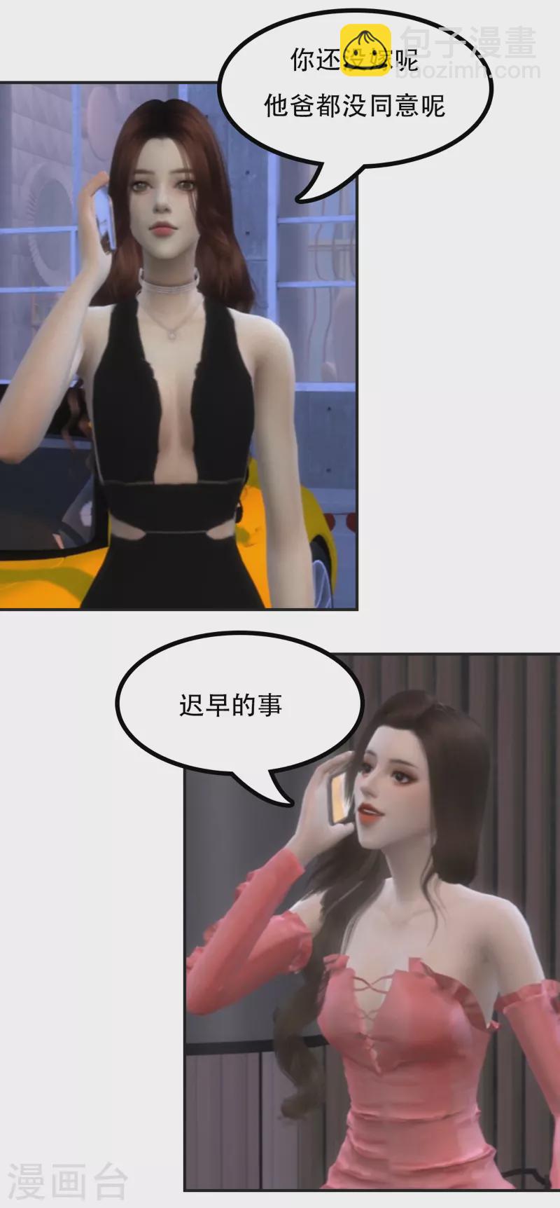 第46话 迟早的事-第58话