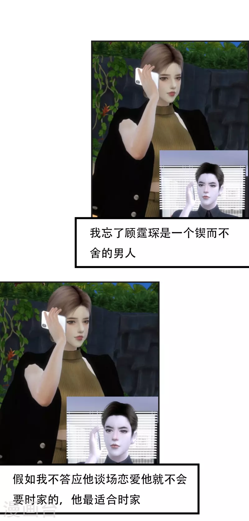 第48话 答应我的条件-第60话