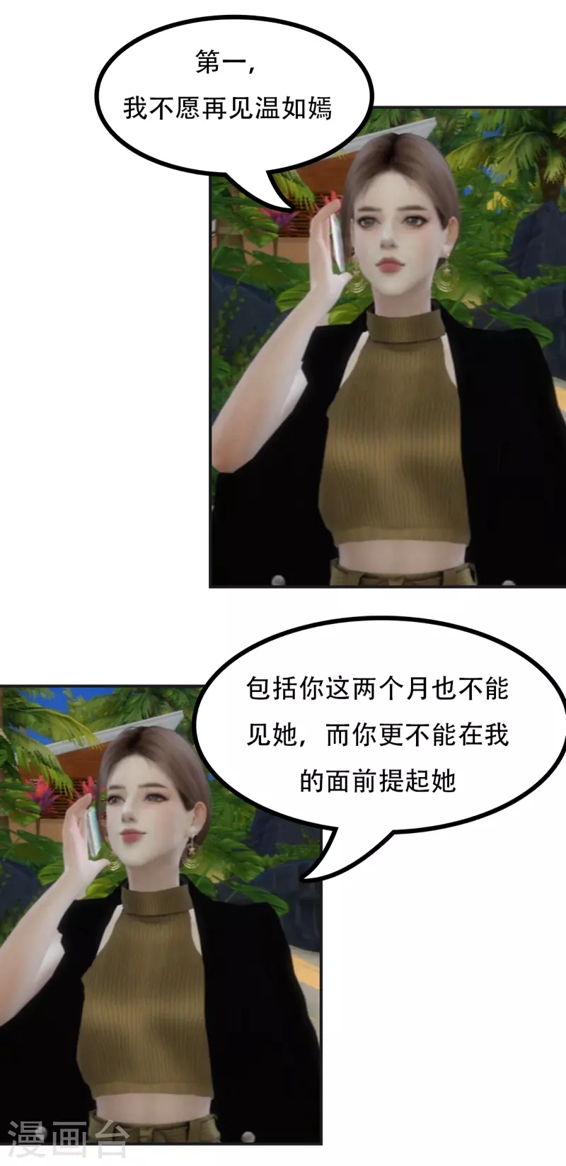 第48话 答应我的条件-第60话