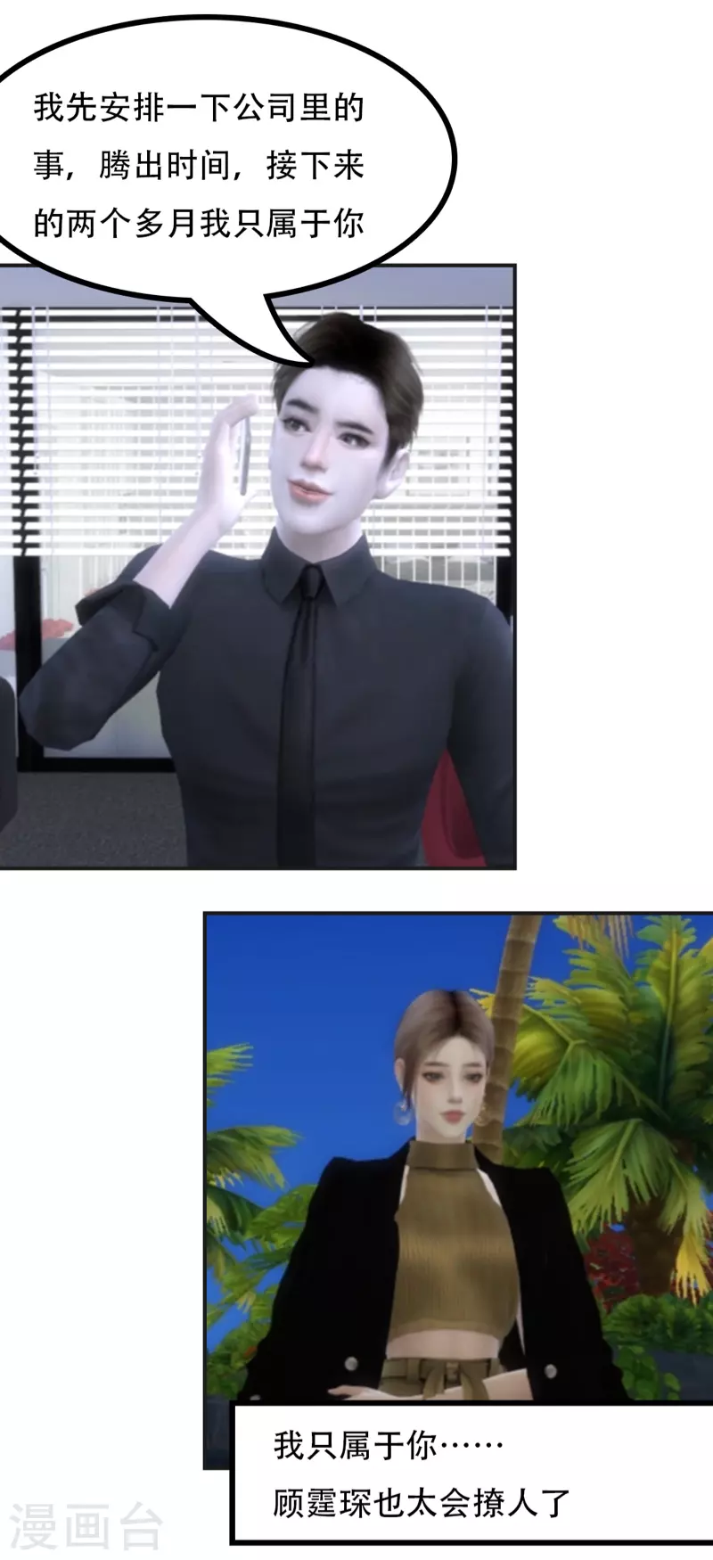 第48话 答应我的条件-第60话