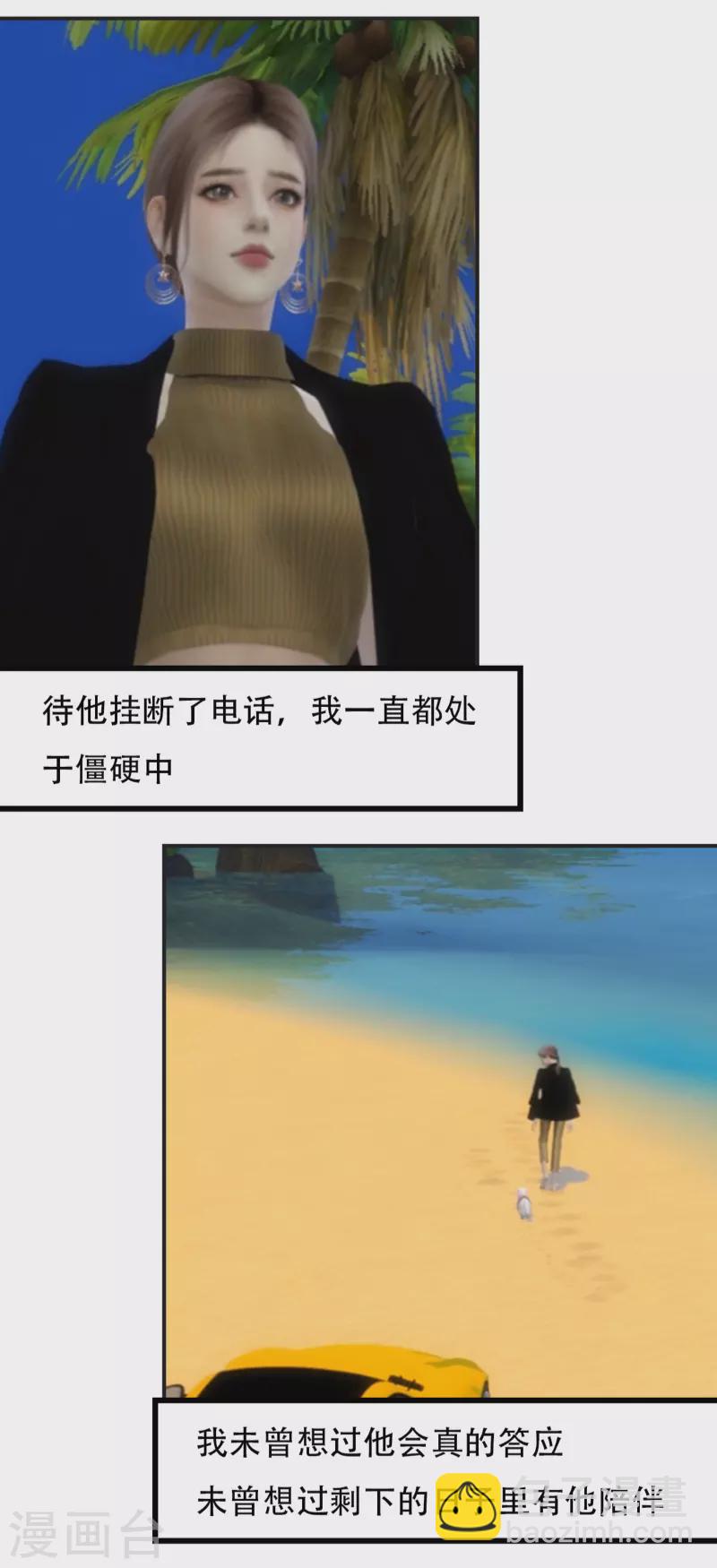 第48话 答应我的条件-第60话