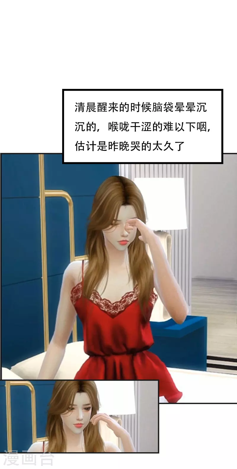 第5话 我选中顾家，是图什么？-第6话