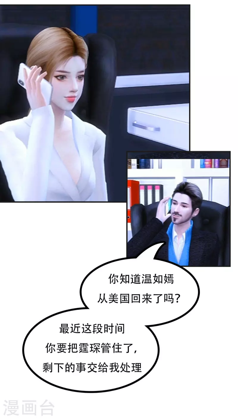 第5话 我选中顾家，是图什么？-第6话