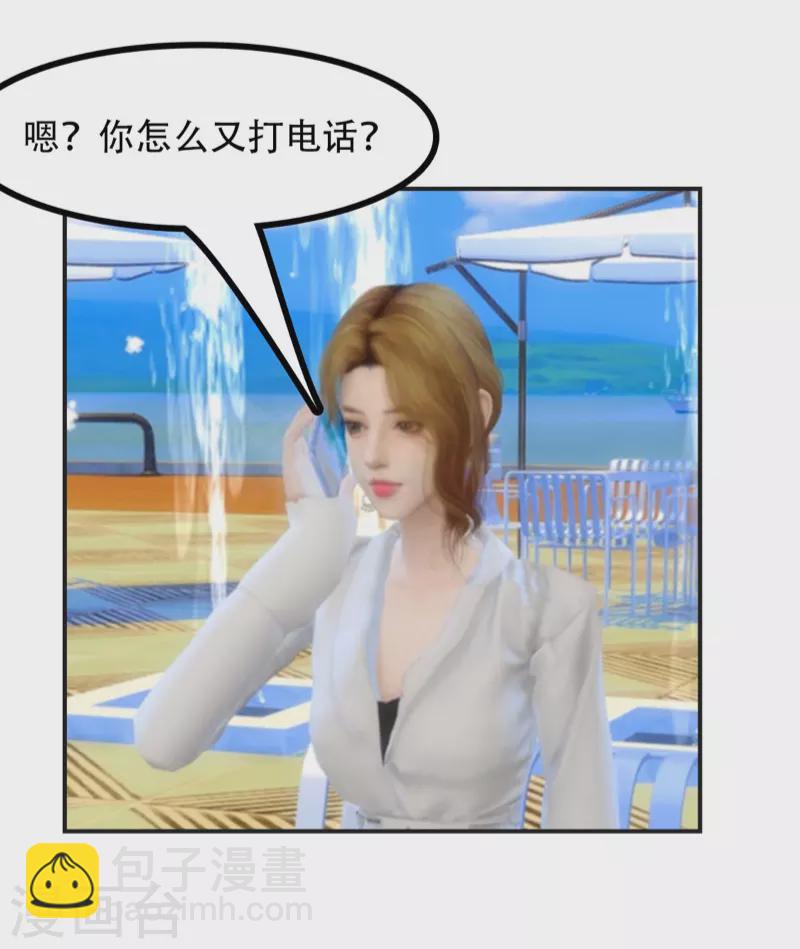 第7话 &ldquo;顾太太，你好啊&rdquo;-第8话