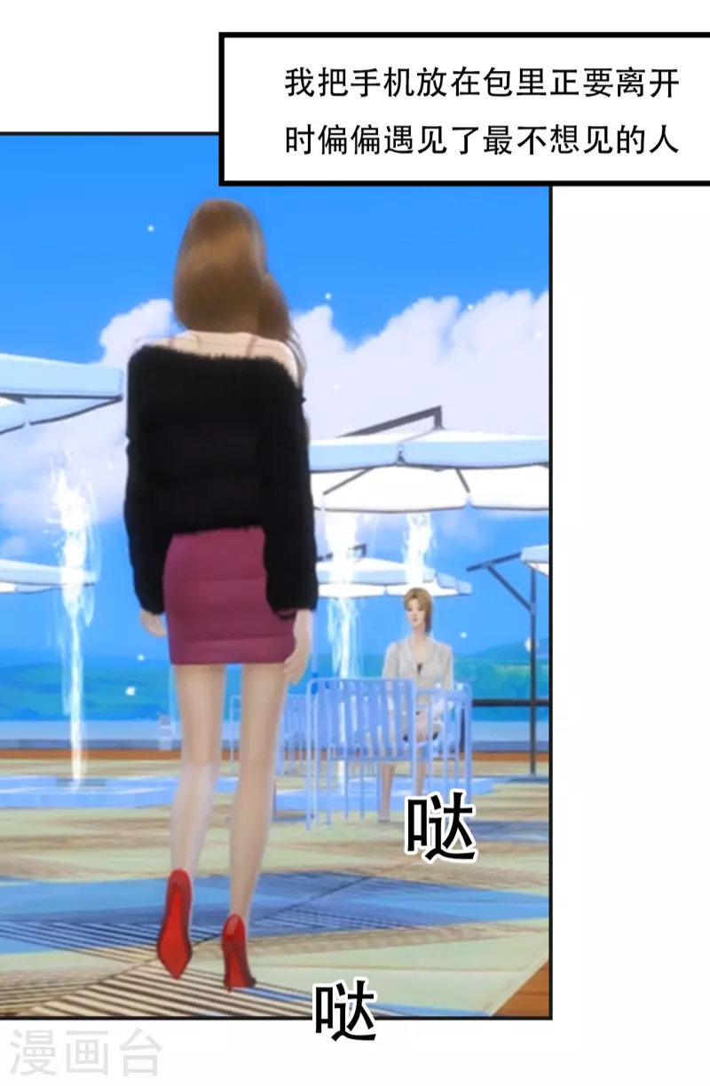 第7话 &ldquo;顾太太，你好啊&rdquo;-第8话