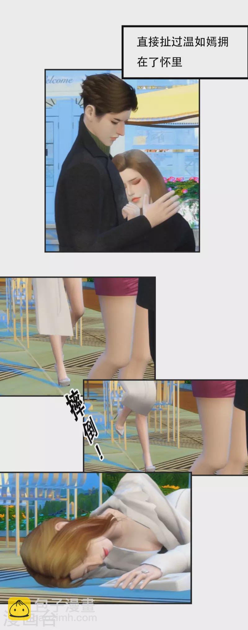 第9话 我的爱人-第10话