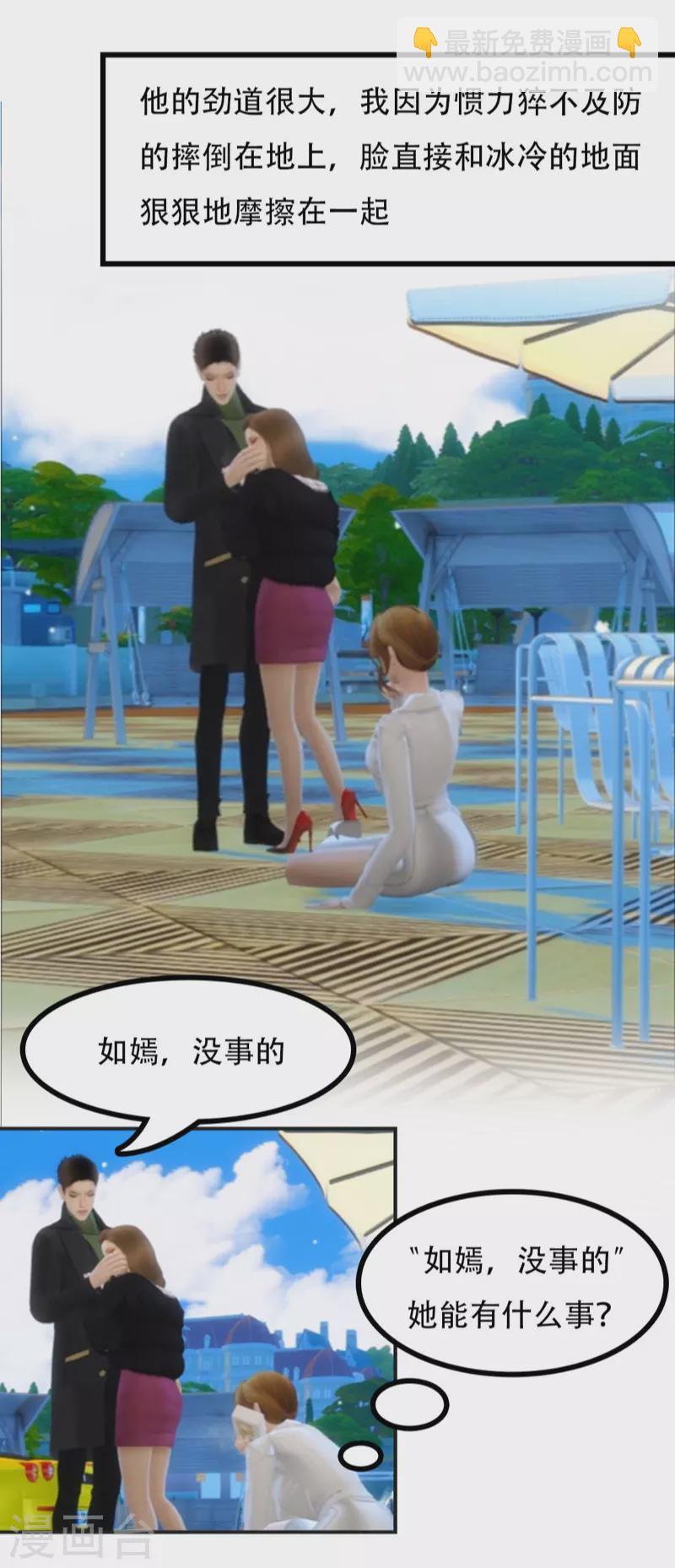 第9话 我的爱人-第10话