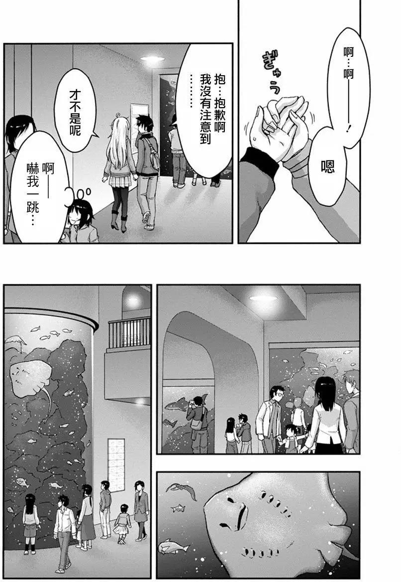 增殖女友相澤 - 第30回 - 2