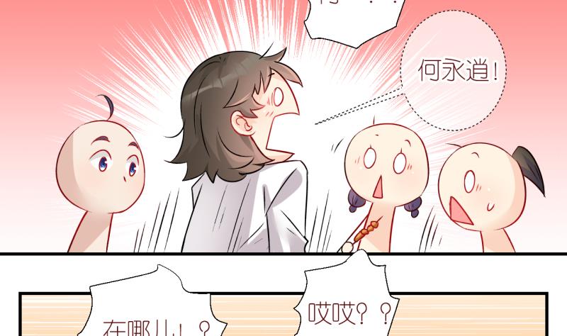 第14话 幸运星带来的幸运 2-第14话