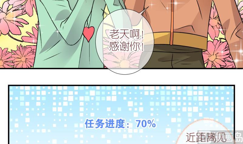 第14话 幸运星带来的幸运 2-第14话