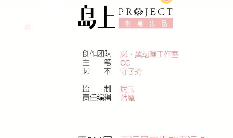 第14话 幸运星带来的幸运 2-第14话