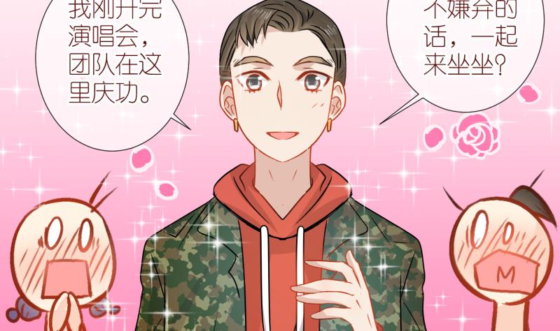 第14话 幸运星带来的幸运 2-第14话