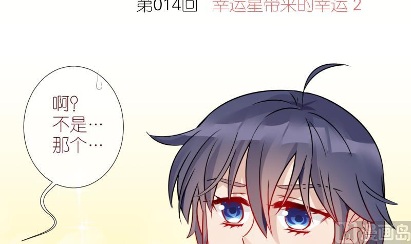 第14话 幸运星带来的幸运 2-第14话