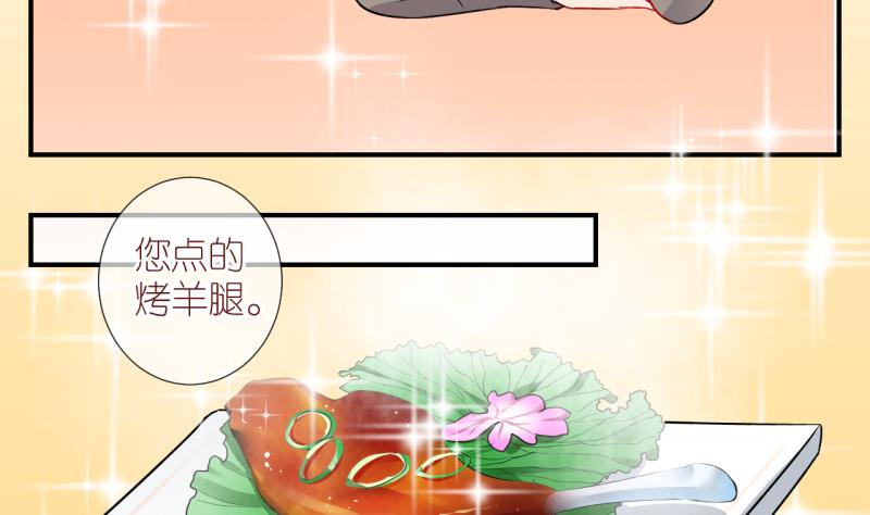 第14话 幸运星带来的幸运 2-第14话