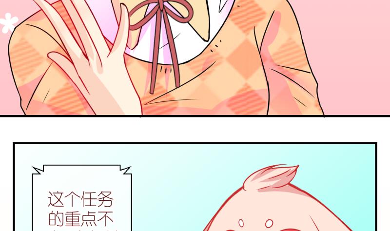 第18话 生病的学姐 3-第18话