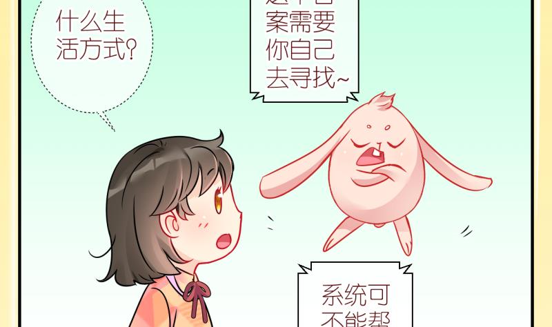 第18话 生病的学姐 3-第18话