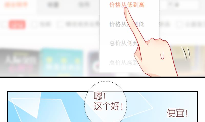 第18话 生病的学姐 3-第18话