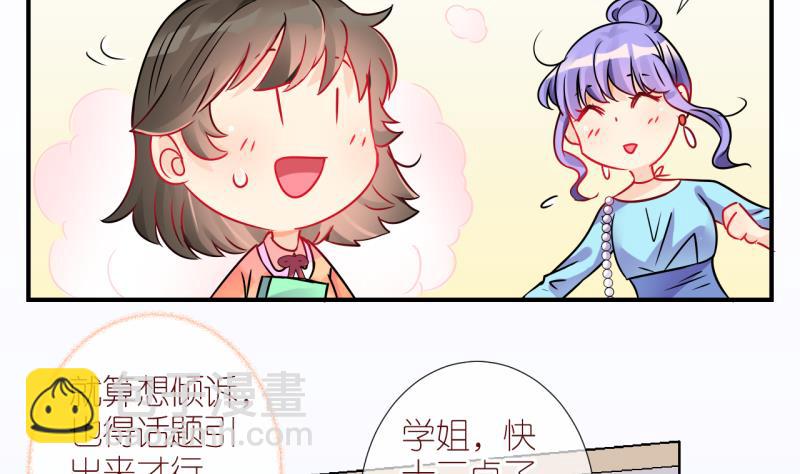 第18话 生病的学姐 3-第18话